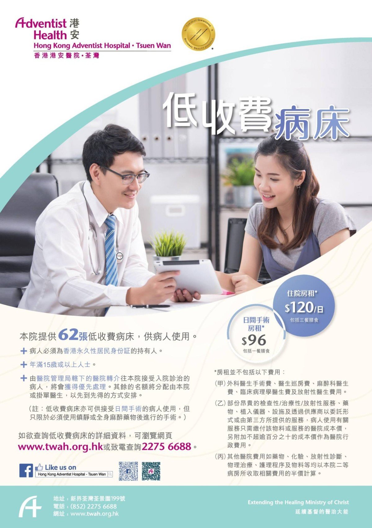 Low-charge Beds are available-page-001